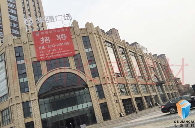 江苏华强广场