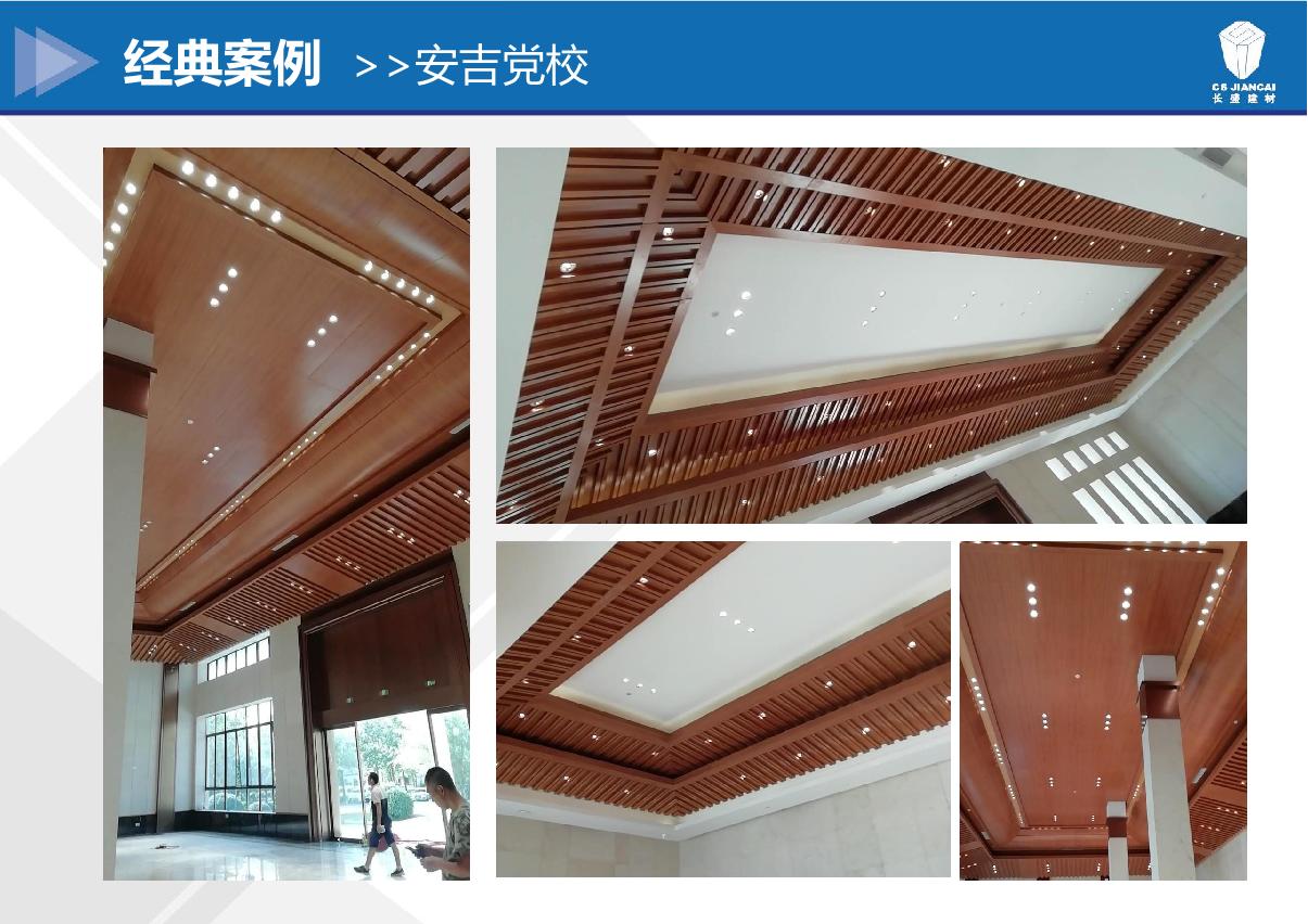 安吉党校