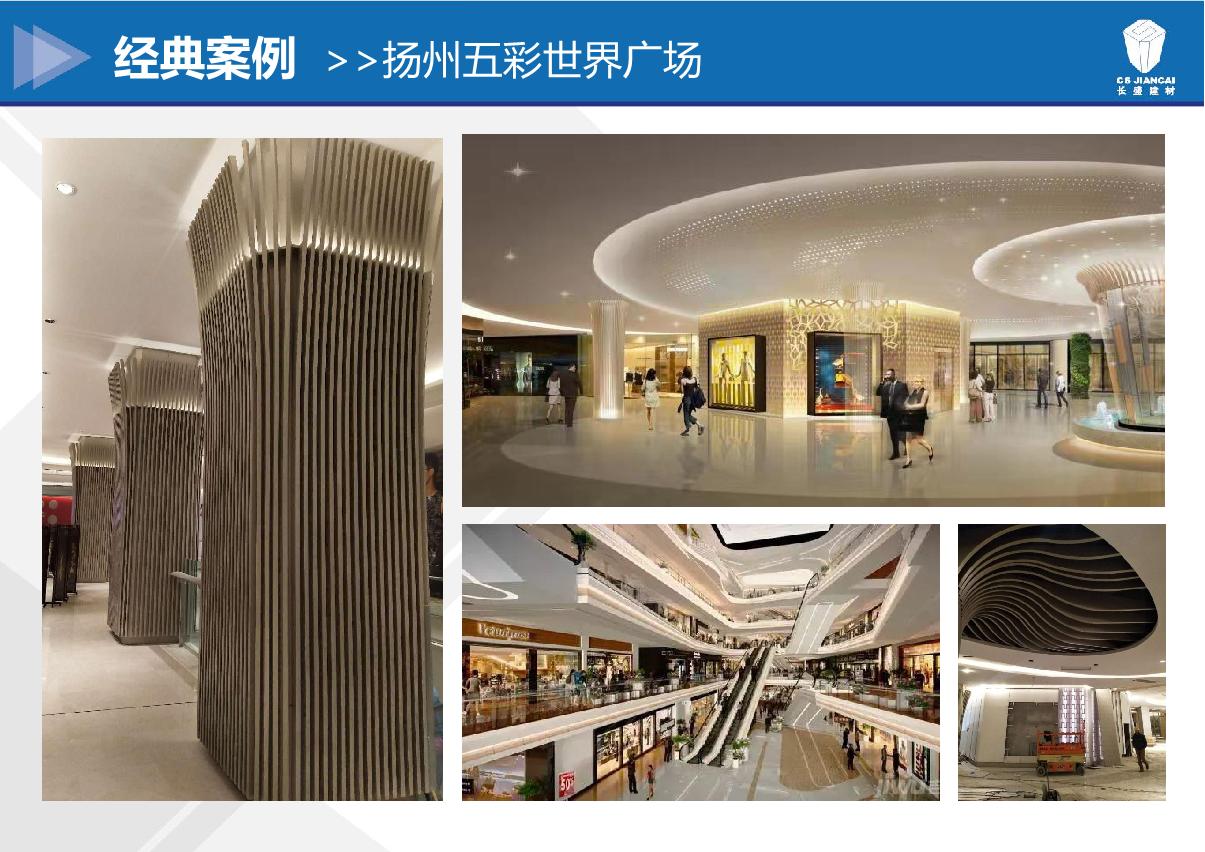 扬州五彩世界广场