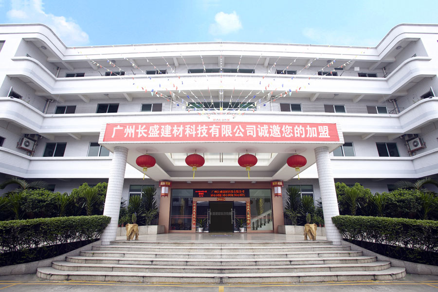 长盛建材有限公司